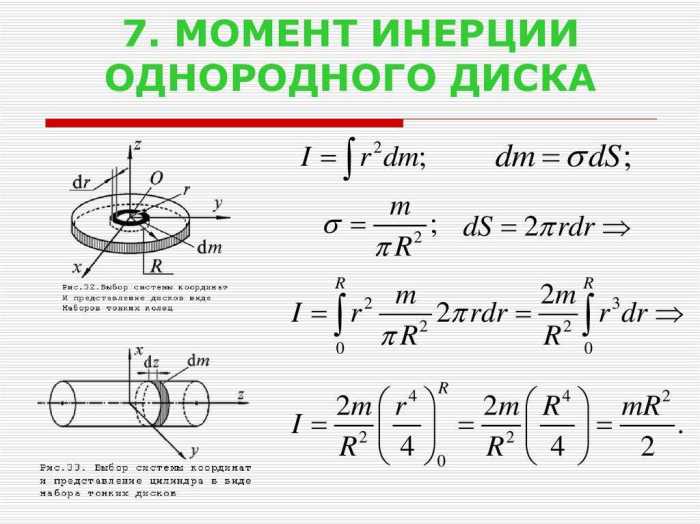 Torque and moment of inertia gizmo answer key